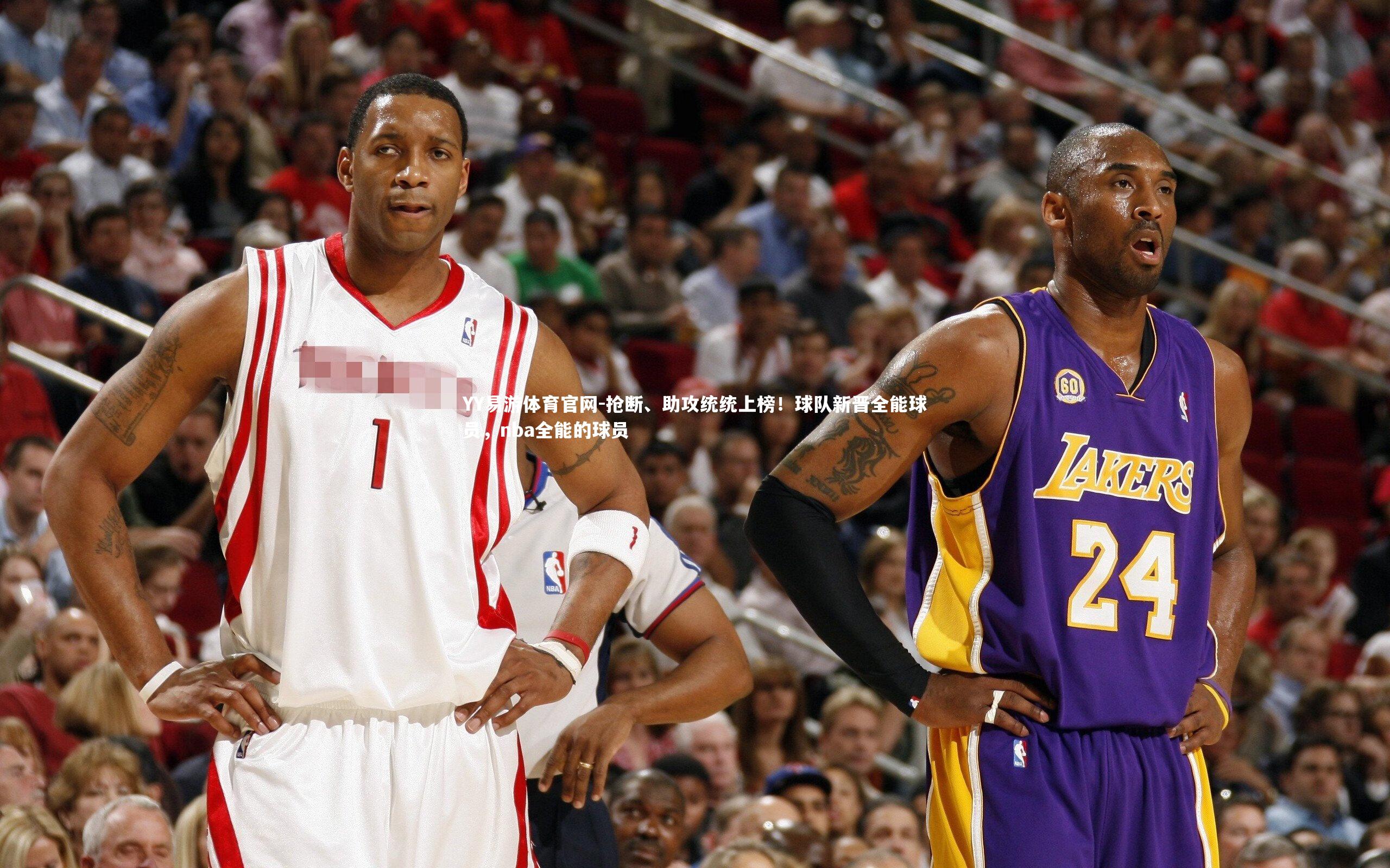 抢断、助攻统统上榜！球队新晋全能球员，nba全能的球员