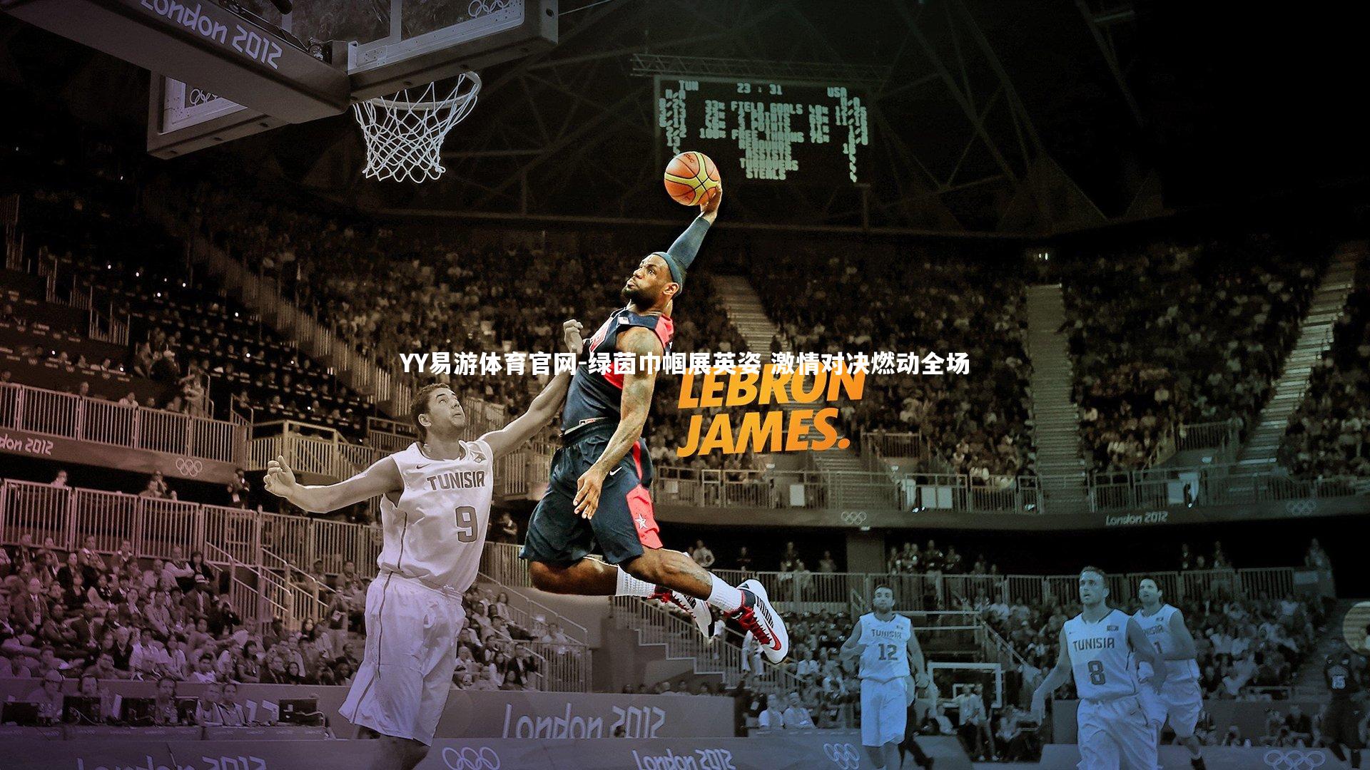 YY易游体育官网-绿茵巾帼展英姿 激情对决燃动全场