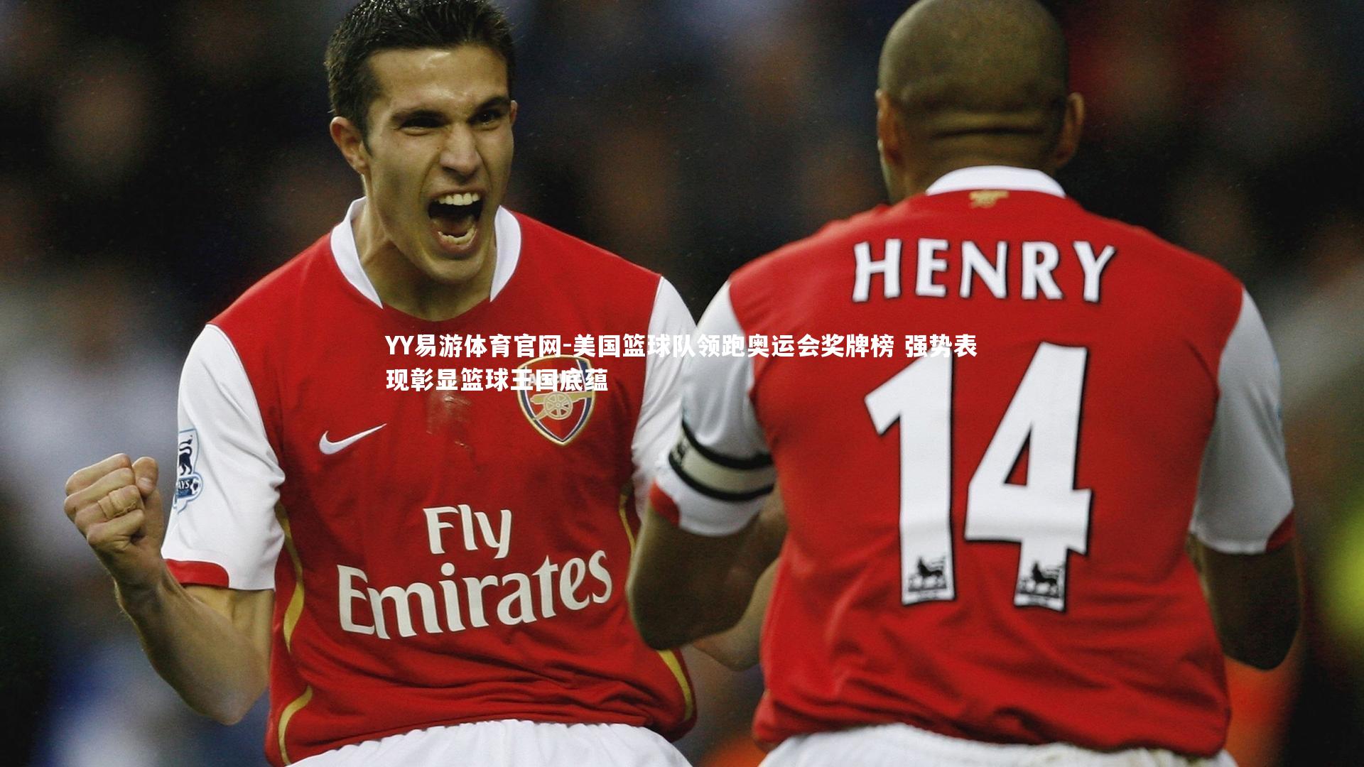 YY易游体育官网-美国篮球队领跑奥运会奖牌榜 强势表现彰显篮球王国底蕴